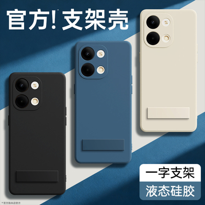 新款支架壳适用Reno9系列手机壳