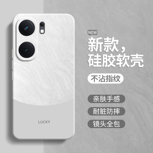硅胶软壳 肌肤手感 全包防摔