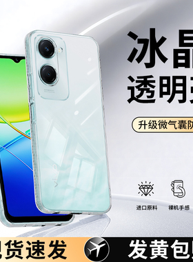 适用vivoY37手机壳Y37m/Y37Pro透明超薄新款vivo5G硅胶V2357A保护套375G男女viv0全包防摔软外壳EA丫有V2354A