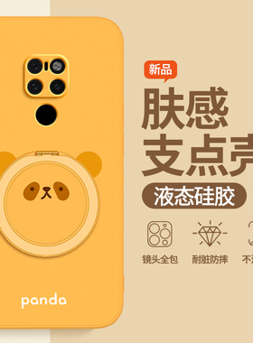 圆脸熊猫适用华为Mate20手机壳meta20Pro新款mt20x硅胶m保护套全包防摔mat魅特meite支架支点壳男女软外壳5G