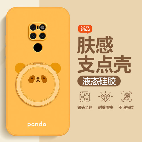 硅胶软壳 肌肤手感 全包防摔