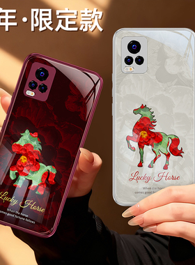 新年油画小马适用vivoS7手机壳S7e/S7t新款vivo硅胶V2031A/V2020CA全包防摔2026马年限定红色过年套男女外壳