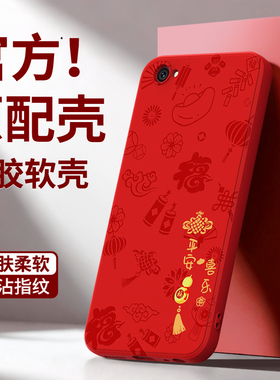 平安喜乐适用vivoX9手机壳X9Plus新款X9s/X9l/X9sl硅胶plusl套splus新年本命年红色2026男女马年vivo防摔外壳