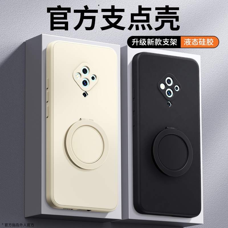 支架壳适用vivoS5手机壳