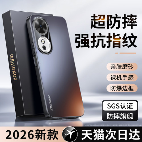 亲肤磨砂 强抗指纹 全包防摔