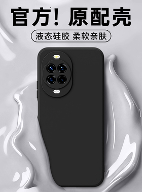 适用华为Nova14手机壳Nove13Pro新款12Ultra保护套11se硅胶10系列7i全包9防摔8男士女u5G版后4G6软外壳5ipro