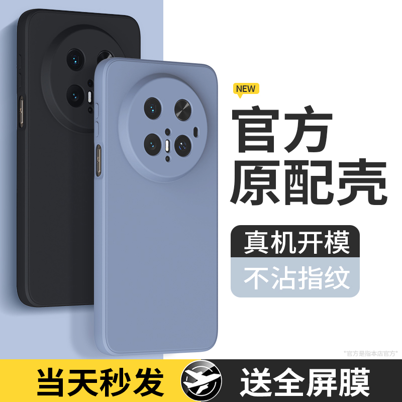 硅胶软壳 肌肤手感 全包防摔