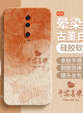 适用红米K20Pro手机壳RedmiK20小米新款M1903F11A硅胶redmi尊享版k2o简约渐变个性保护套por全包防摔p看外壳
