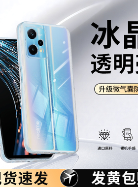 适用真我Q5手机壳realmeQ5pro/q5x/q5i/q5狂欢版realme透明新款oppo硅胶套全包防摔高级RMX3478超薄男女外壳