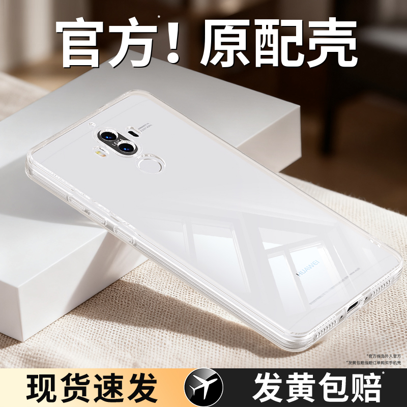 透明硅胶软壳，全包防摔