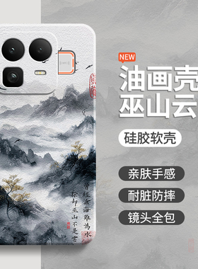 肌理水墨适用Realme真我Neo8手机壳RealmeNeo8新款保护套液态硅胶opponeo高级感全包防摔noe男女oppo软壳外壳