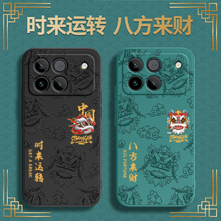 国潮浮雕适用荣耀WIN手机壳WINRT新款保护套HONOR华为中国风液态硅胶RT镜头全包防摔专用软外壳WLNRT男女WLN