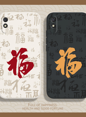 适用红米9A手机壳小米Redmi9新款手机套M2006C3LC硅胶老人M2004J19C龙年新年福字书法文字红米九note中国风软