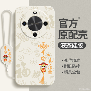 适用华为畅享70X手机壳新款 保护套BRE一AL80硅胶全包防摔BREAL男女平安喜乐带挂绳畅想7ox荣耀5G享畅亨软外壳