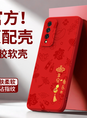 平安喜乐适用华为NzoneS7Pro手机壳智选S7pro+中国移动nzone新款硅胶套新年本命年5G十红色2026马年防摔外壳