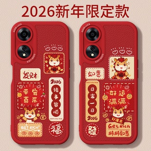 马年限定适用oppoA58手机壳A58X新款 oppo5G小羊皮硅胶保护套全包防摔oppa585g新年2026过年红色男女a78外壳后