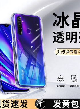 适用真我x50pro手机壳realmeQ新款硅胶realme5pro透明硅胶套realmex50玩家版q超薄男女oppox软oppo高级感por