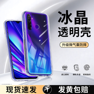 适用真我x50pro手机壳realmeQ新款硅胶realme5pro透明硅胶套realmex50玩家版q超薄男女oppox软oppo高级感por