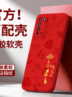 平安喜乐适用荣耀X10手机壳honorx10max新款honor硅胶华为保护套全包防摔男女新年本命年红色2026马年外壳后