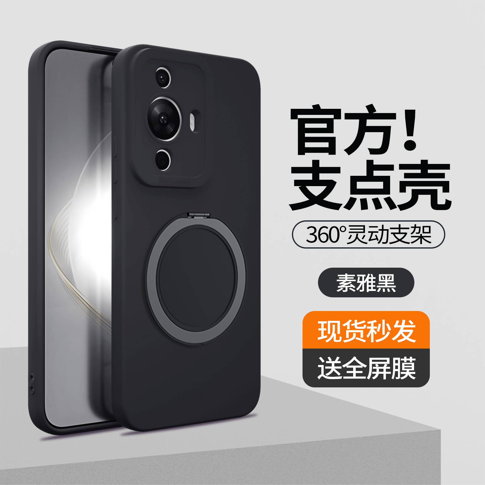 支架壳适用华为Nova11系列手机壳