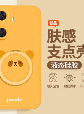 圆脸熊猫适用华为畅享60手机壳hi畅想60s新款MGA一AL40硅胶带支架支点壳套六十6o荣耀WIKO男女高级感软外壳5G