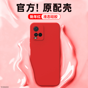 新年红适用vivoY10手机壳Y32/Y32t/Y11新款vivo液态硅胶t1版t2版viv0保护套全包防摔本命年红色马年男女外壳