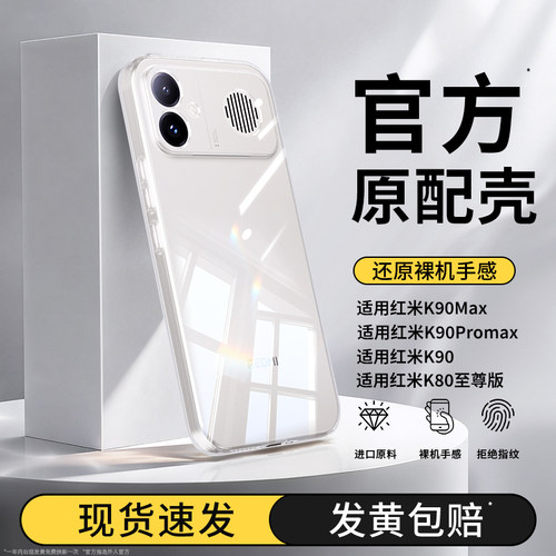 透明硅胶软壳，全包防摔