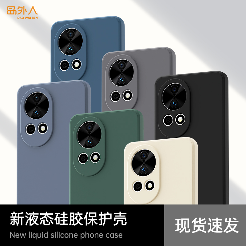 硅胶软壳 肌肤手感 全包防摔