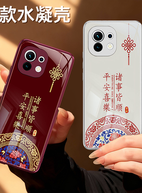 适用小米11手机壳MI11新款小米11ultra硅胶保护套红色2026新年至尊纪念版喜庆全包防摔u男女马年过年十一外壳