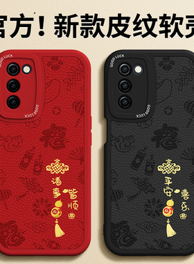 适用oppoA55手机壳A56/A55s新款5G小羊皮硅胶OPPO套0pp0新年红色全包防摔555g本命年2026马年男PEMM20女外壳