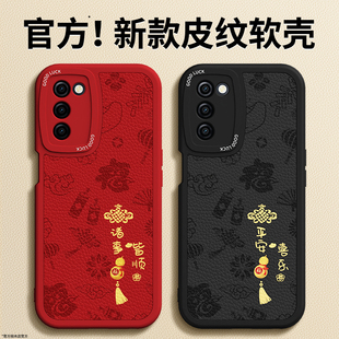 适用oppoA55手机壳A56 5G小羊皮硅胶OPPO套0pp0新年红色全包防摔555g本命年2026马年男PEMM20女外壳 A55s新款