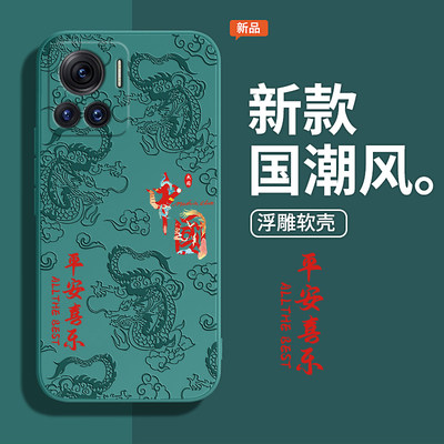 中国风浮雕款适用摩托罗拉x30pro手机壳新款motox30pro硅胶edge保护套男女edgex30por全包防摔eages国潮moto