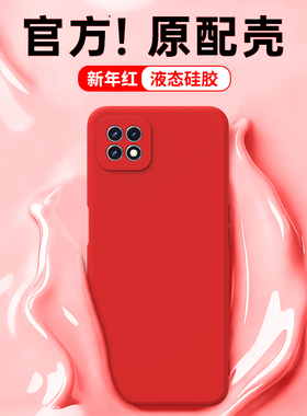 新年红适用oppoA72手机壳A53新款5G硅胶n保护套oppo725g535g全包防摔0pp0男女本命年红色PDYM20马年软后外壳