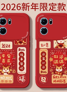 马年限定适用oppoK10手机壳K10Pro新款oppo小羊皮硅胶5G保护套0pp0全包105G防摔新年2026过年红色男女外壳后