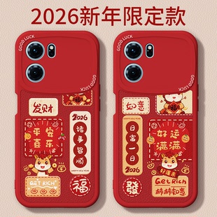 马年限定适用oppoK10手机壳K10Pro新款 oppo小羊皮硅胶5G保护套0pp0全包105G防摔新年2026过年红色男女外壳后