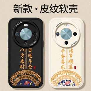 適用華為暢享70X活力版 保護套硅膠中國風鏡頭全包防摔暢想7ox榮耀享暢亨男女專用板軟外殼后 手機殼小羊皮新款