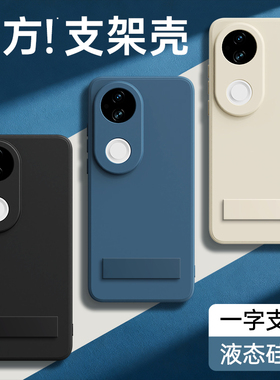 适用vivoS20手机壳S20Pro新款vivo液态硅胶vovos保护套带支架黑色镜头全包防摔系列viv0是高级感男女软外壳后