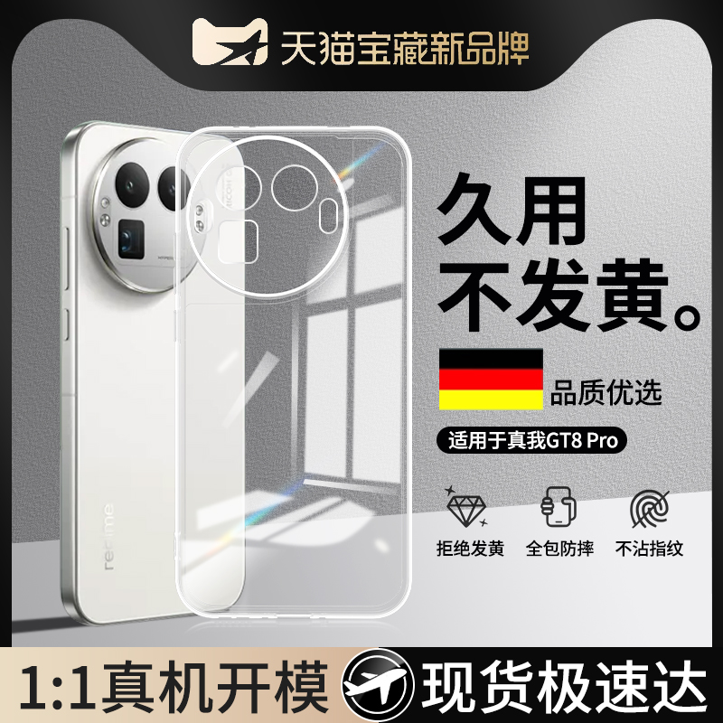 透明硅胶软壳,全包防摔