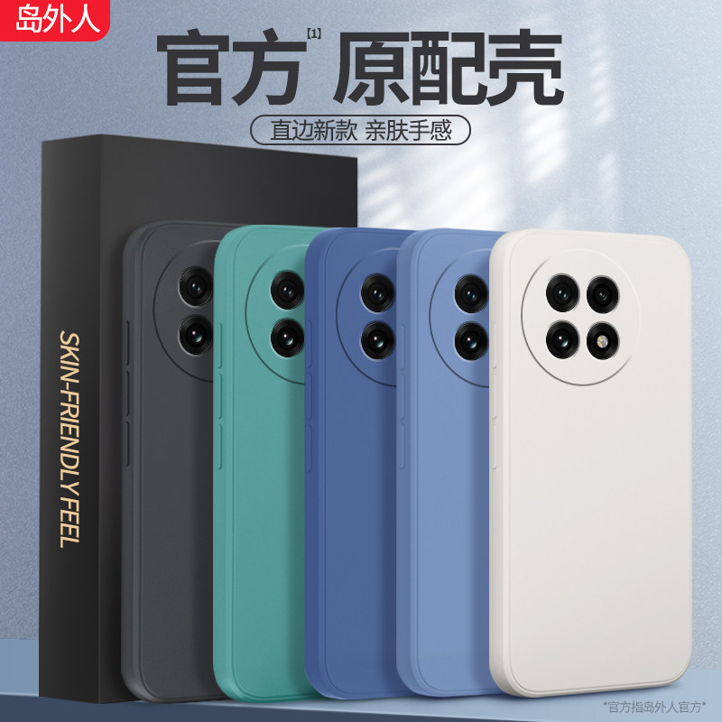 适用一加Ace5系列手机壳全包防摔