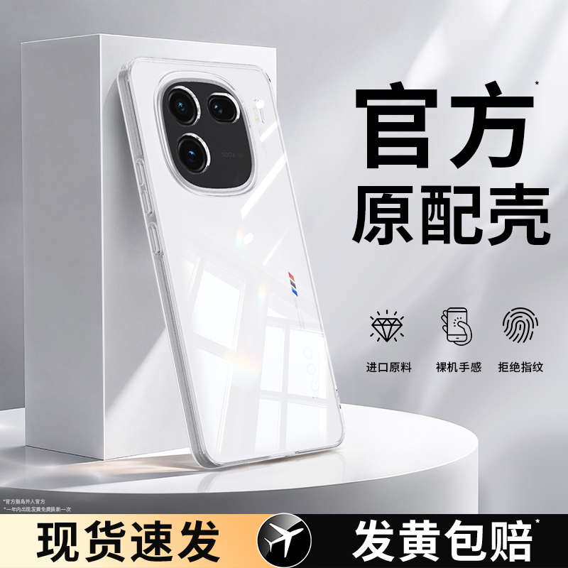 适用IQOO12系列手机壳透明软壳