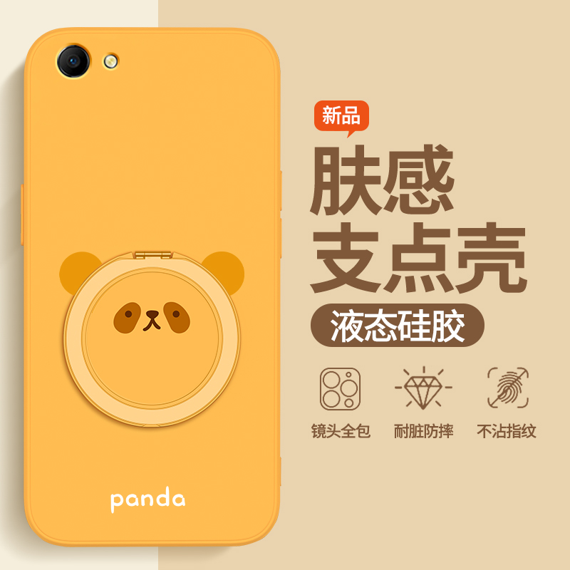 圆脸熊猫适用oppoR9s手机壳R9/R9plus/R9splus/R9m/r9sk新款oppo硅胶st支架支点壳套pro防摔tm男女skt软外壳