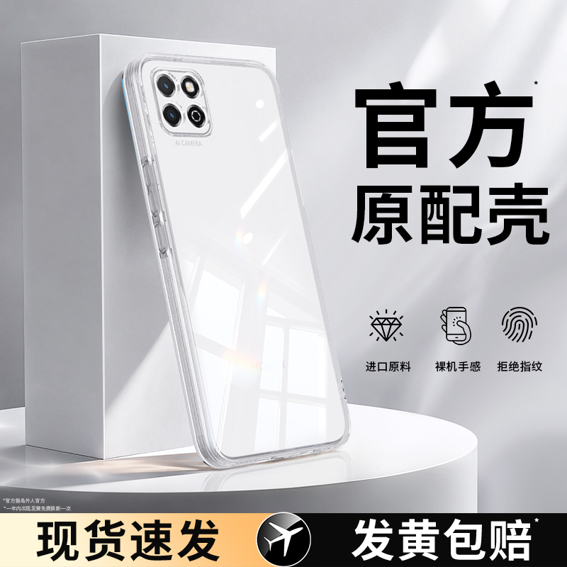 适用荣耀畅玩20系列手机壳透明