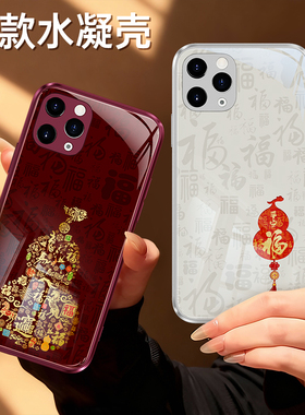 适用苹果11手机壳iPhone11ProMax新款Pro硅胶max红色2026新年保护套ip全包防摔苹果十一软外壳喜庆马年过年i