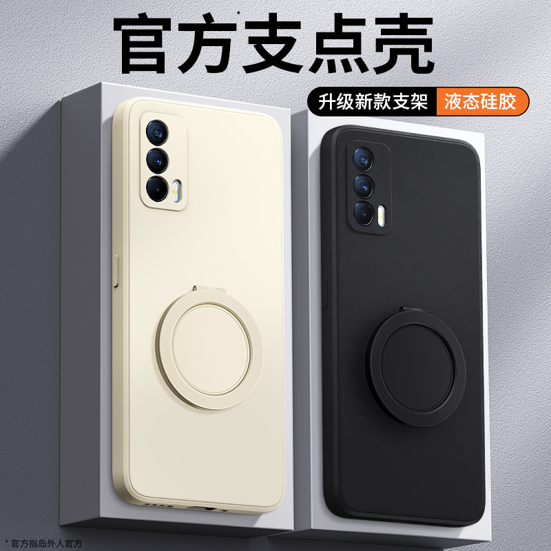 硅胶软壳 肌肤手感 全包防摔