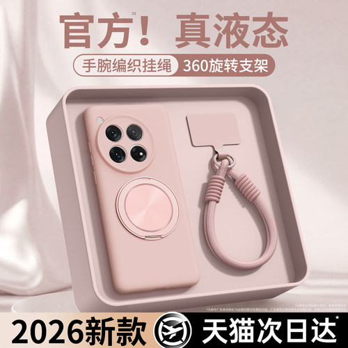 硅胶软壳 肌肤手感 全包防摔