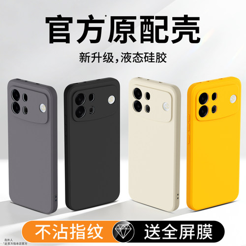 硅胶软壳 肌肤手感 全包防摔