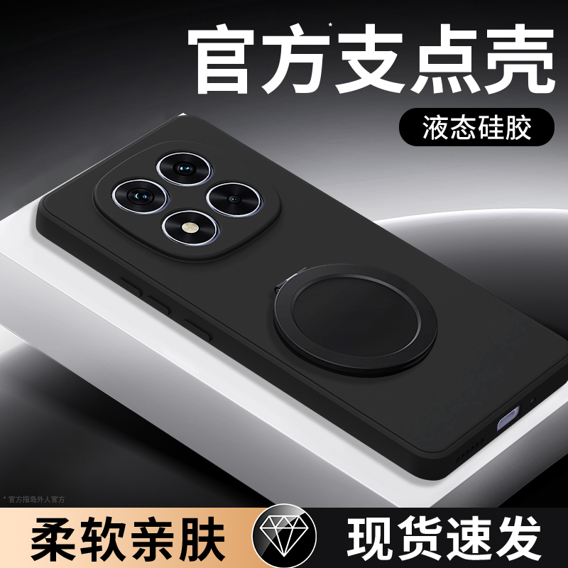 支架壳适用红米Note14系列手机壳
