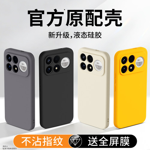 硅胶软壳 肌肤手感 全包防摔