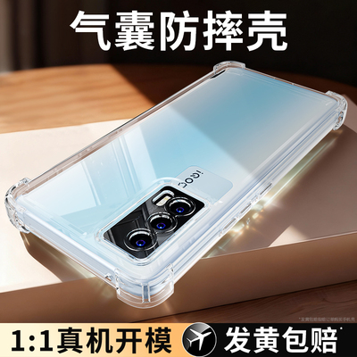 气囊防摔适用IQOOneo5系列手机壳