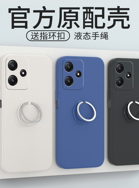 适用红米12手机壳Redmi12新款带支架指环扣5G小米保护套23077RABDC硅胶全包防摔十二男女125G外壳老人钢化膜